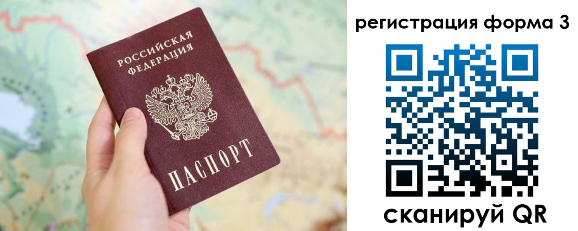 временная регистрация 2025 в Егорьевске