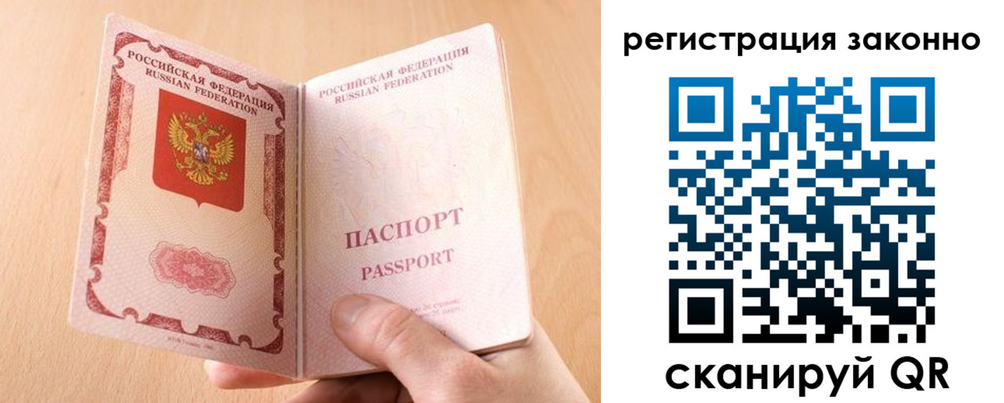 временная регистрация в квартире в Егорьевске
