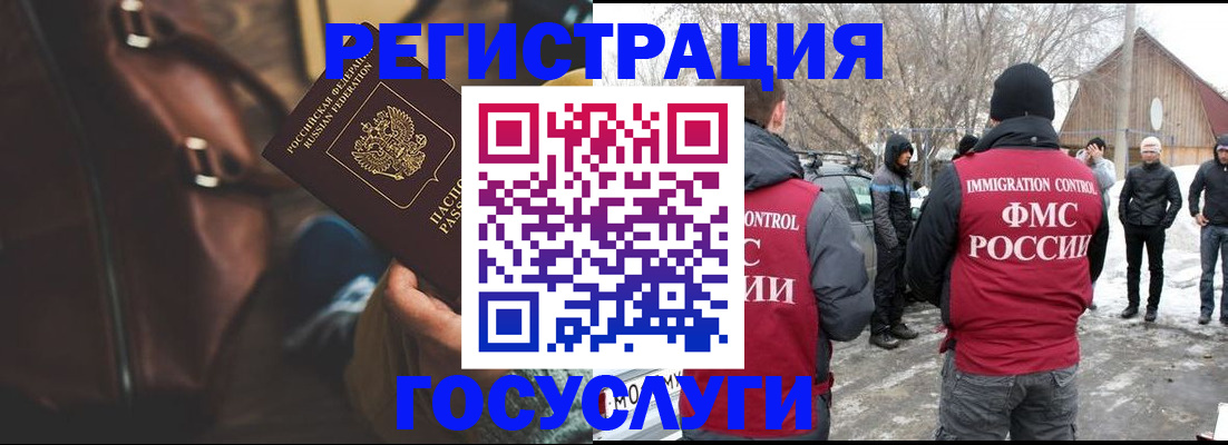 временная регистрация 2025 в Егорьевске