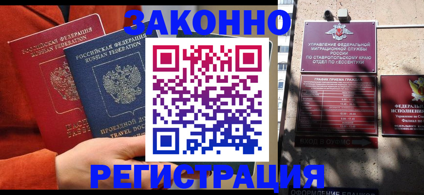 временная регистрация госуслуги в Егорьевске