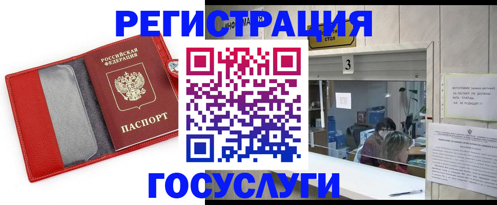 временная прописка в Егорьевске