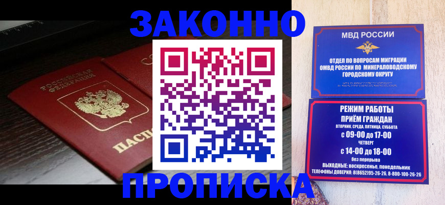 найти адрес прописки в Егорьевске