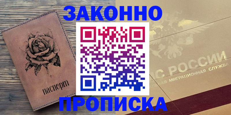 регистрация для школы в Егорьевске