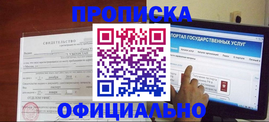 найти адрес прописки в Егорьевске