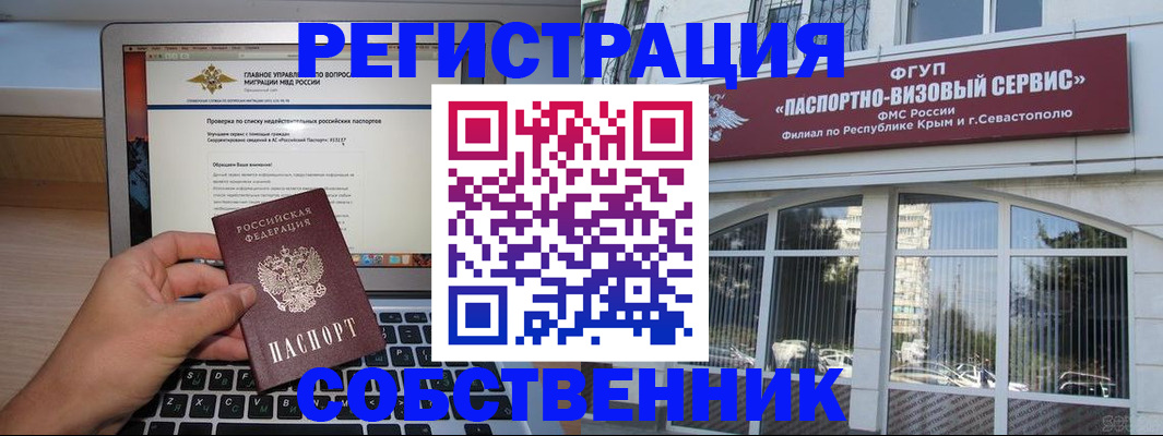 временная регистрация недорого в Егорьевске